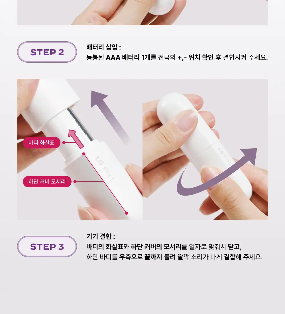 [화잘먹 종결템] LG 프라엘 갈바닉 부스터 기획/단품 상세페이지 38